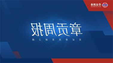 <a href='http://pyeh.fxmoneytrader.com/'>欧博压球下载</a>一周要闻（2023.09.09-2023.09.15）